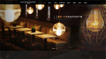 豪邦灯饰