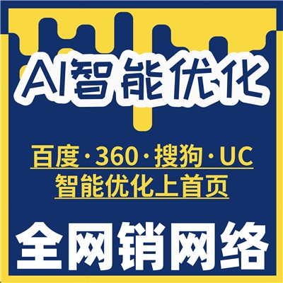 AI万词霸屏排名系统?实现百万关键词排名各搜索引擎首页