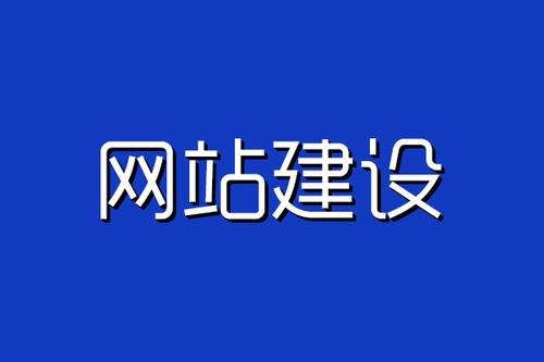 未央网站建设报价：网站优化中采用301跳转的影响