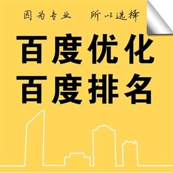 西安企业网站关键词优化服务按天扣费