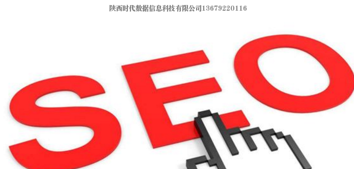 连云港seo优化推广