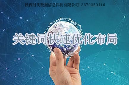 安庆万词霸屏推广关键词排名网站建设优化中关键词布局的重要性